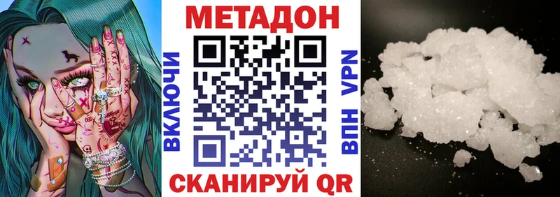 Метадон мёд  Купить где  Белово 