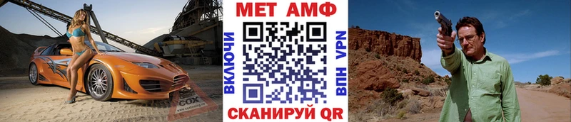 МЕТАМФЕТАМИН Methamphetamine  Купить закладки  Белово 